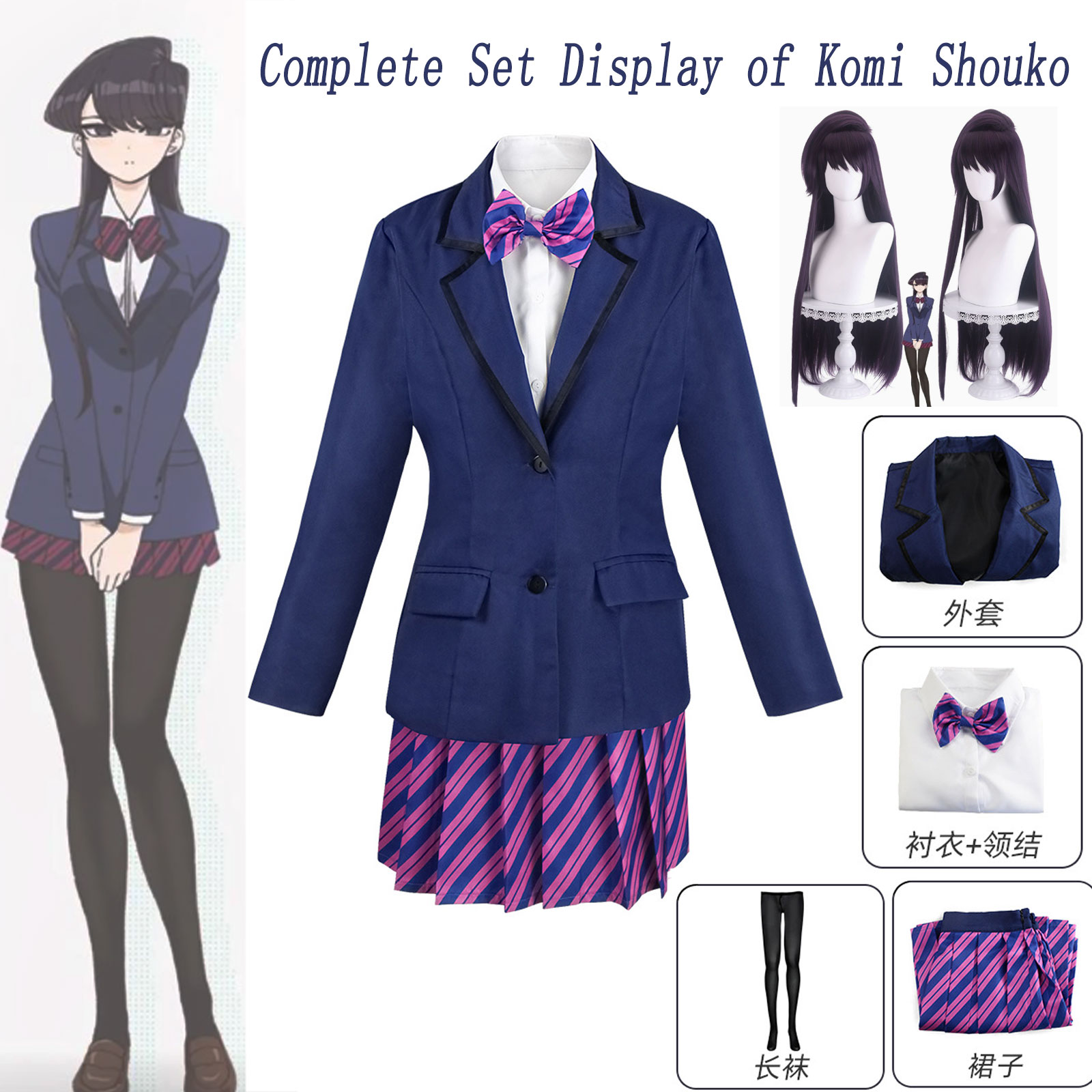 Komi Shouko Cosplay Full Set W - Cosplay Prop Bow recension och pris