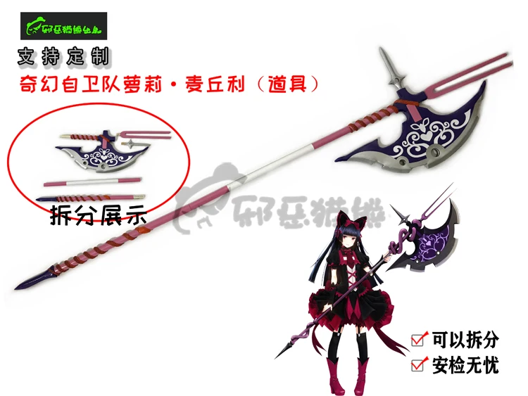 Rory Mercury Axe Gate Thus The - Cosplay Prop Axe recension och pris